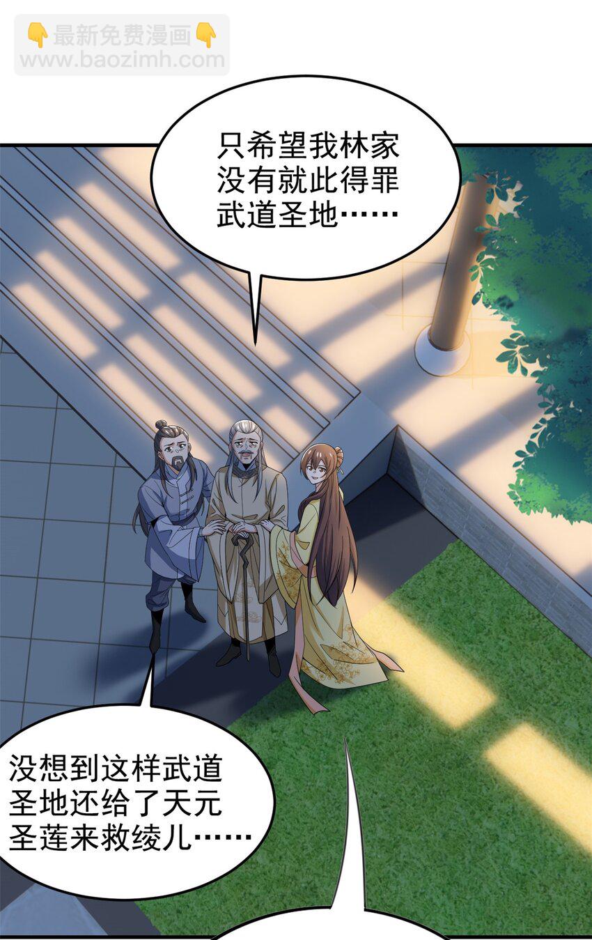 199 人类同胞！救救我们！(1/2)-第201话