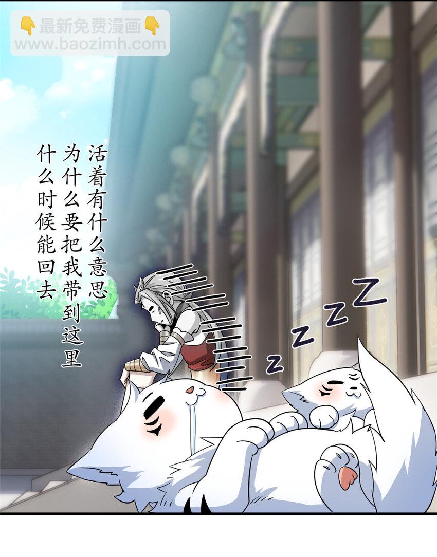 201 师母厉害！威武霸气！(1/2)-第203话
