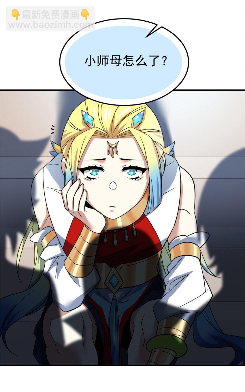 201 师母厉害！威武霸气！(1/2)-第203话
