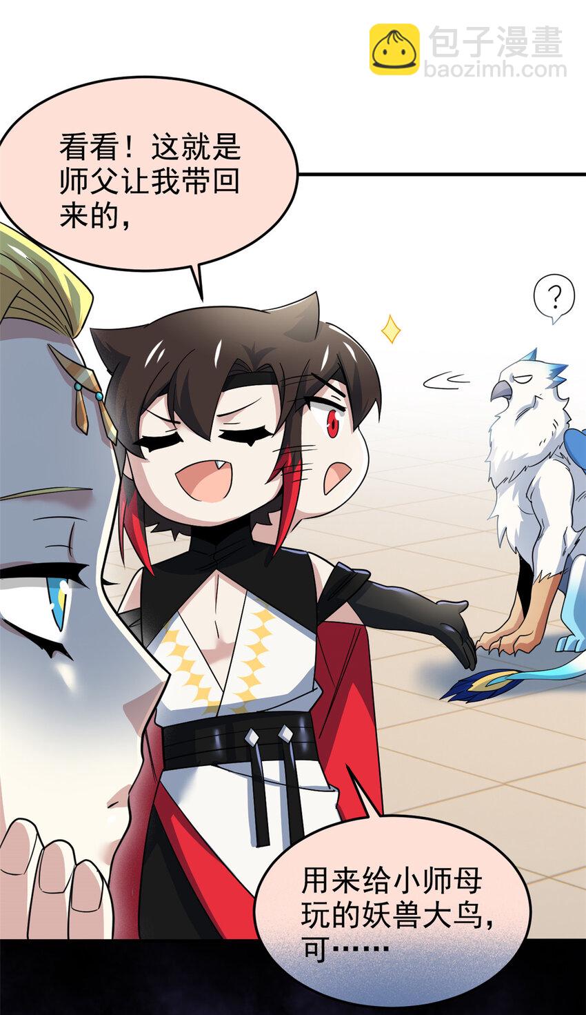 201 师母厉害！威武霸气！(1/2)-第203话