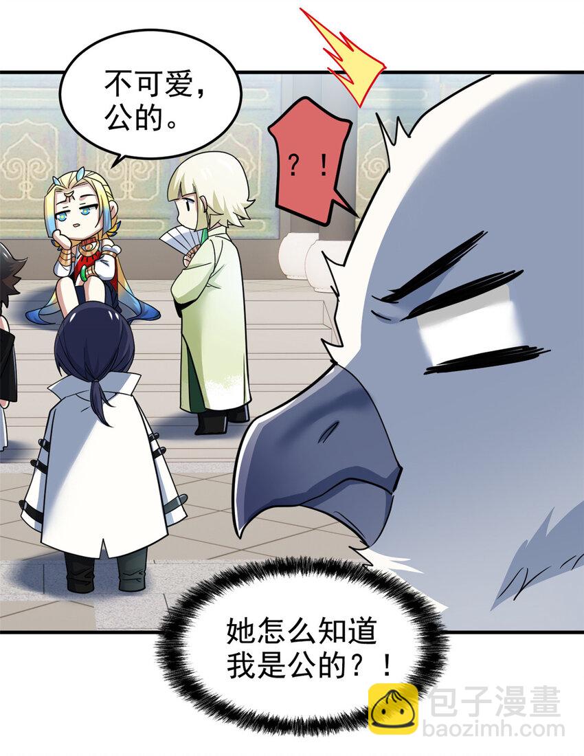 201 师母厉害！威武霸气！(1/2)-第203话