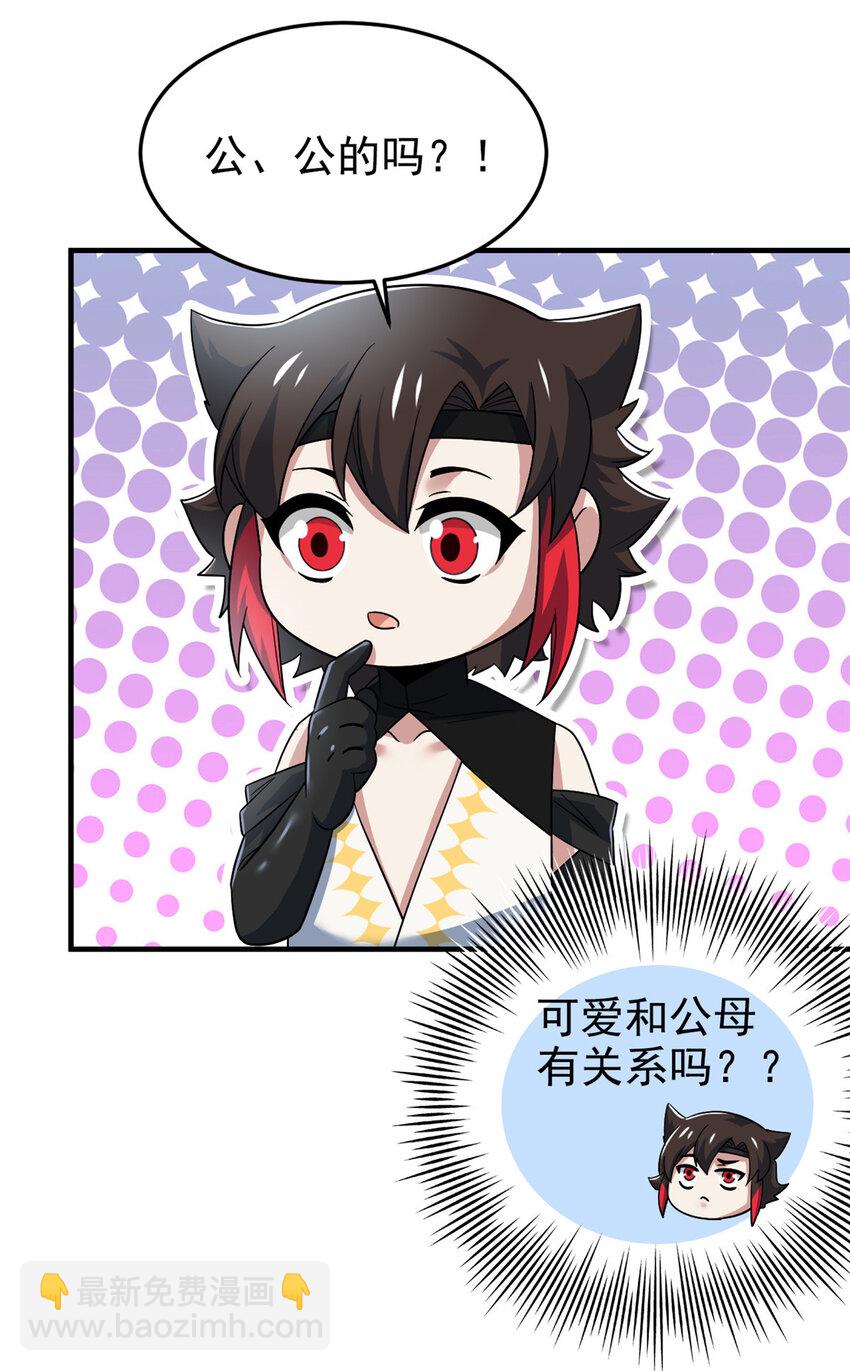 201 师母厉害！威武霸气！(1/2)-第203话