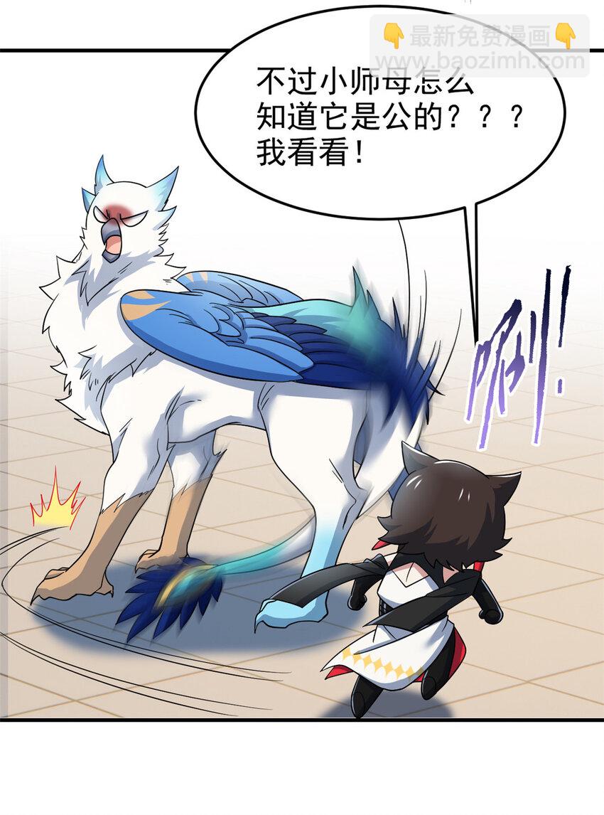 201 师母厉害！威武霸气！(1/2)-第203话