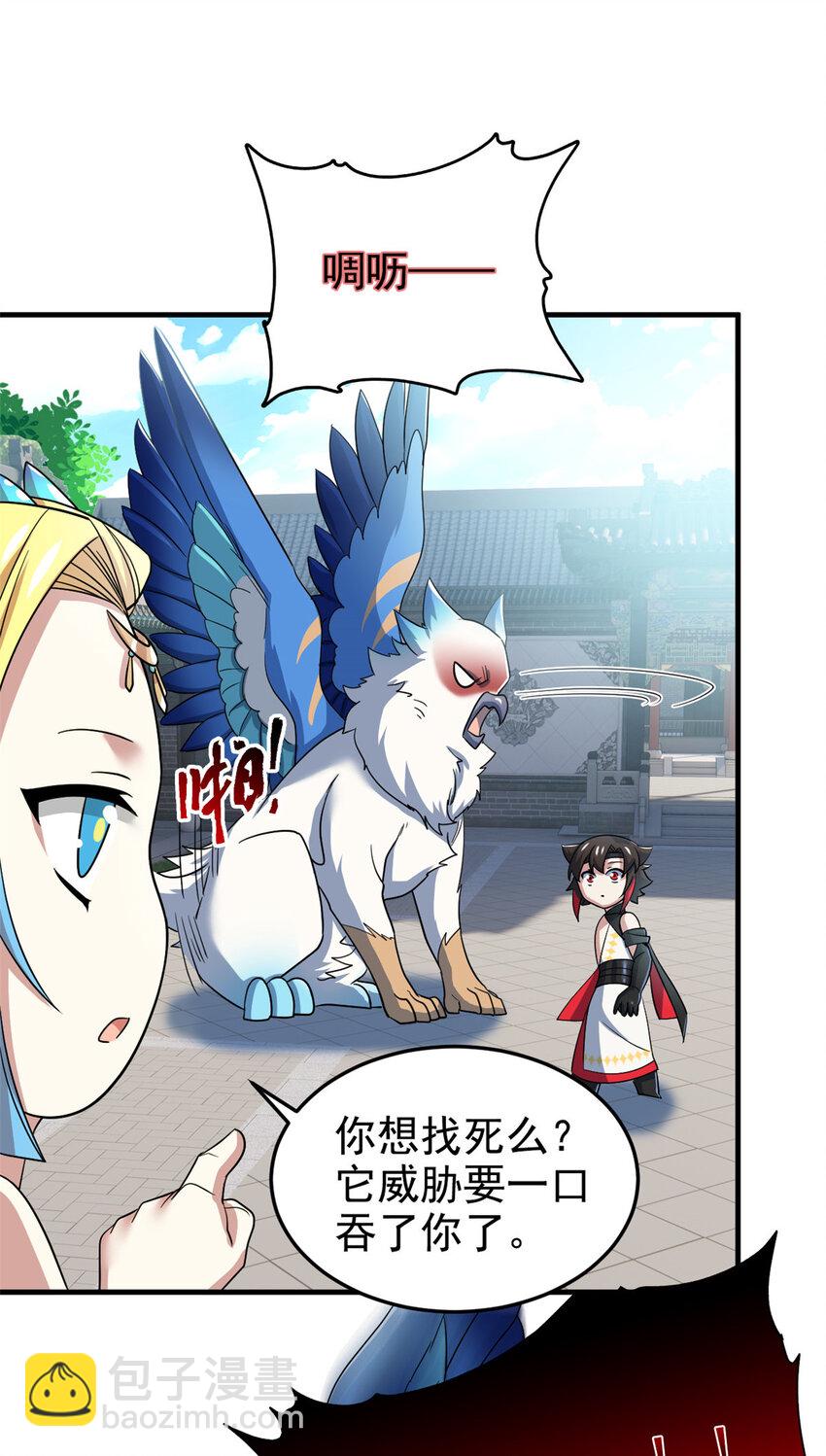 201 师母厉害！威武霸气！(1/2)-第203话