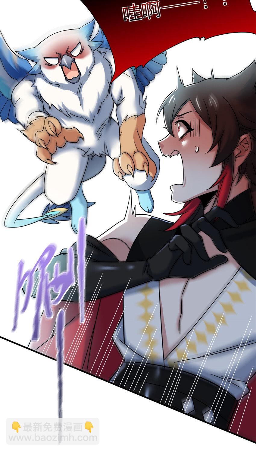201 师母厉害！威武霸气！(1/2)-第203话