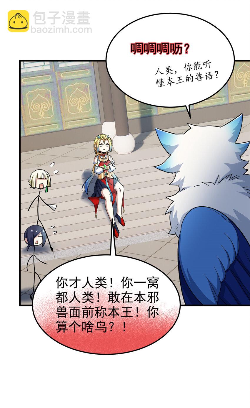 201 师母厉害！威武霸气！(1/2)-第203话