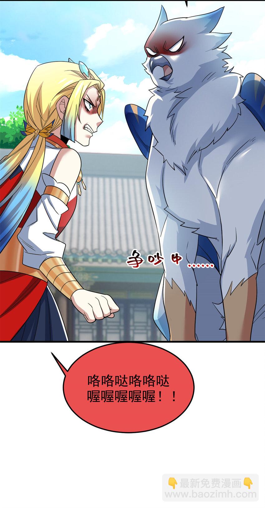 201 师母厉害！威武霸气！(1/2)-第203话