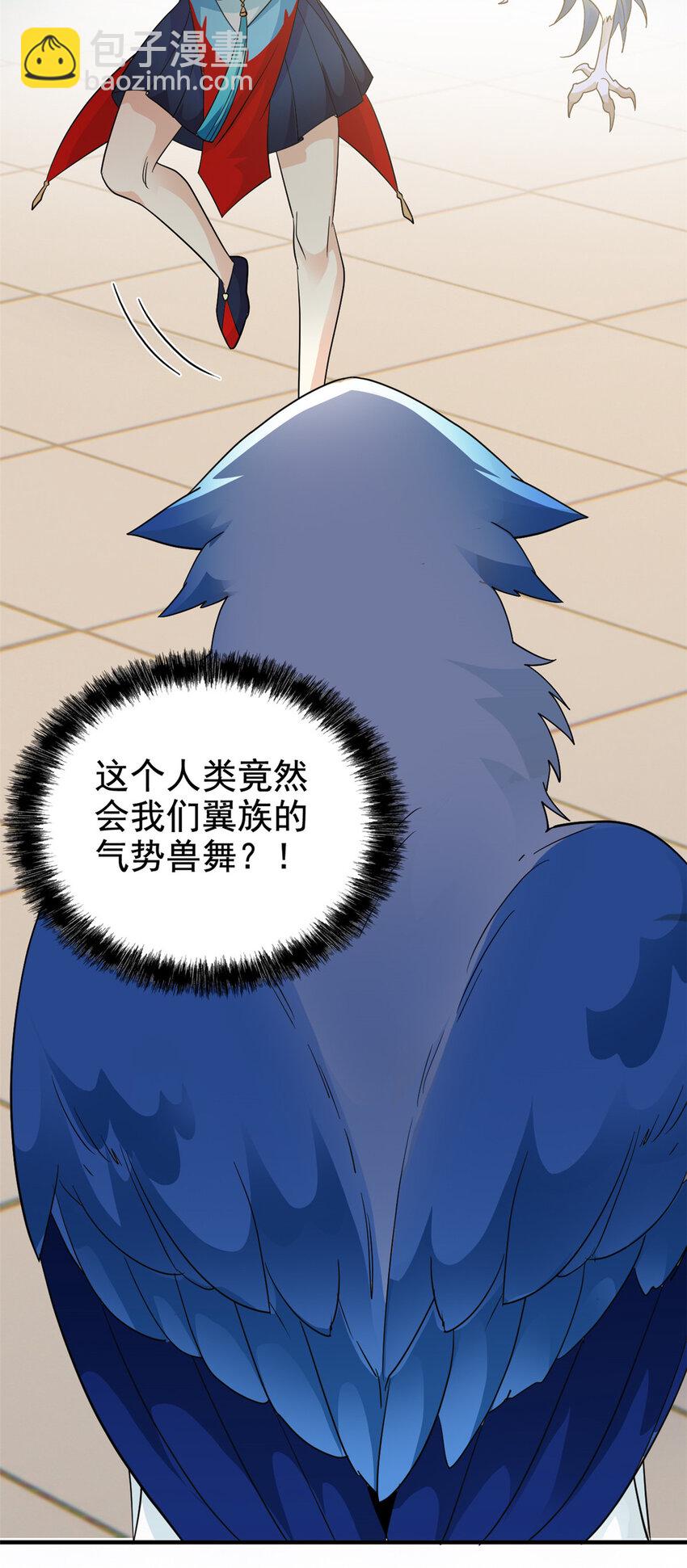 201 师母厉害！威武霸气！(1/2)-第203话