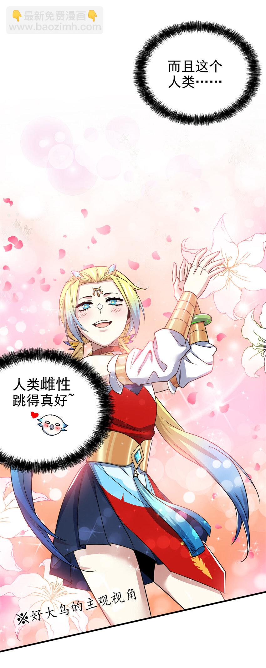 201 师母厉害！威武霸气！(1/2)-第203话