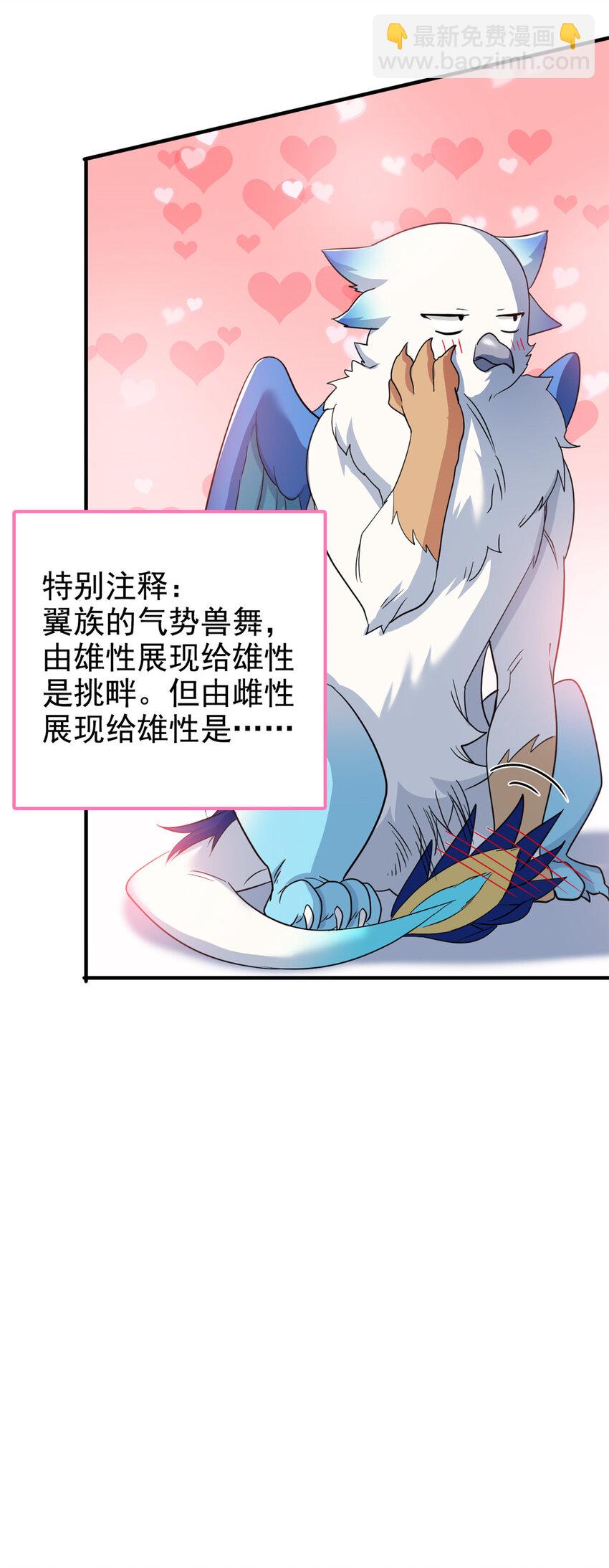 201 师母厉害！威武霸气！(1/2)-第203话