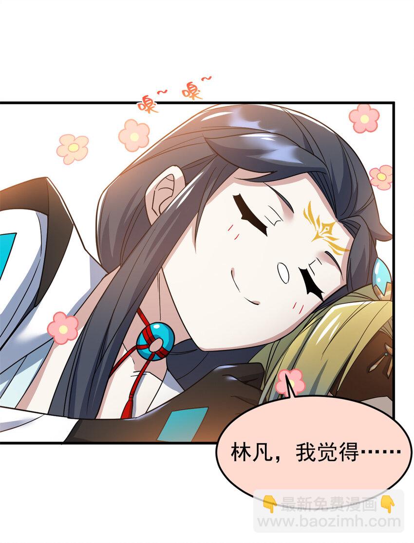 201 师母厉害！威武霸气！(1/2)-第203话