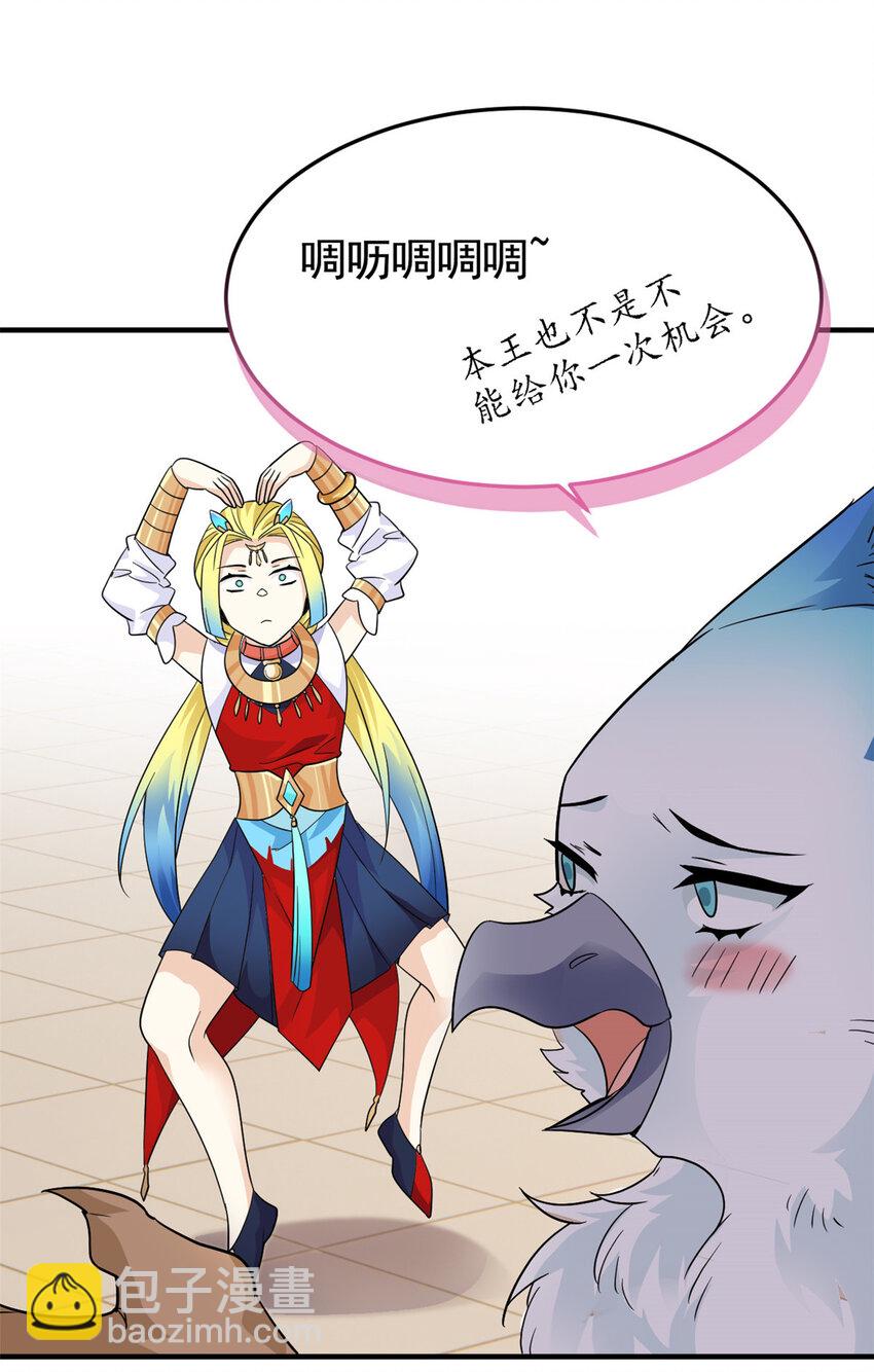 201 师母厉害！威武霸气！(1/2)-第203话