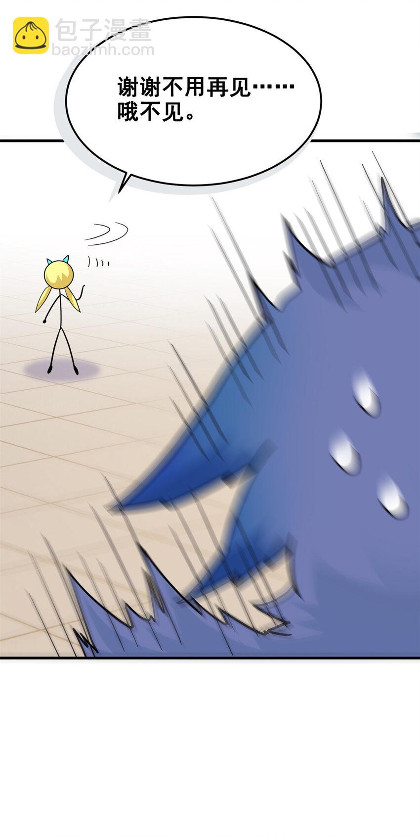 201 师母厉害！威武霸气！(1/2)-第203话