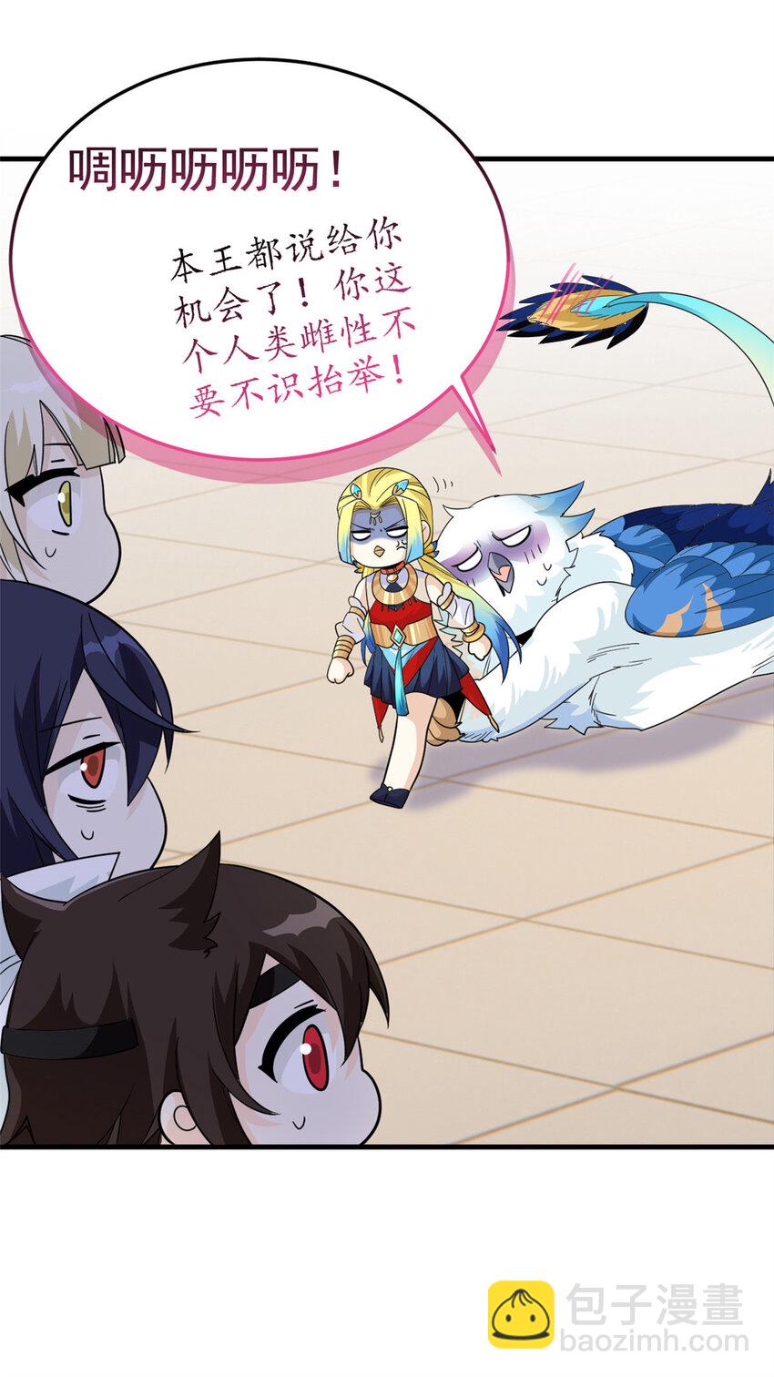 201 师母厉害！威武霸气！(1/2)-第203话