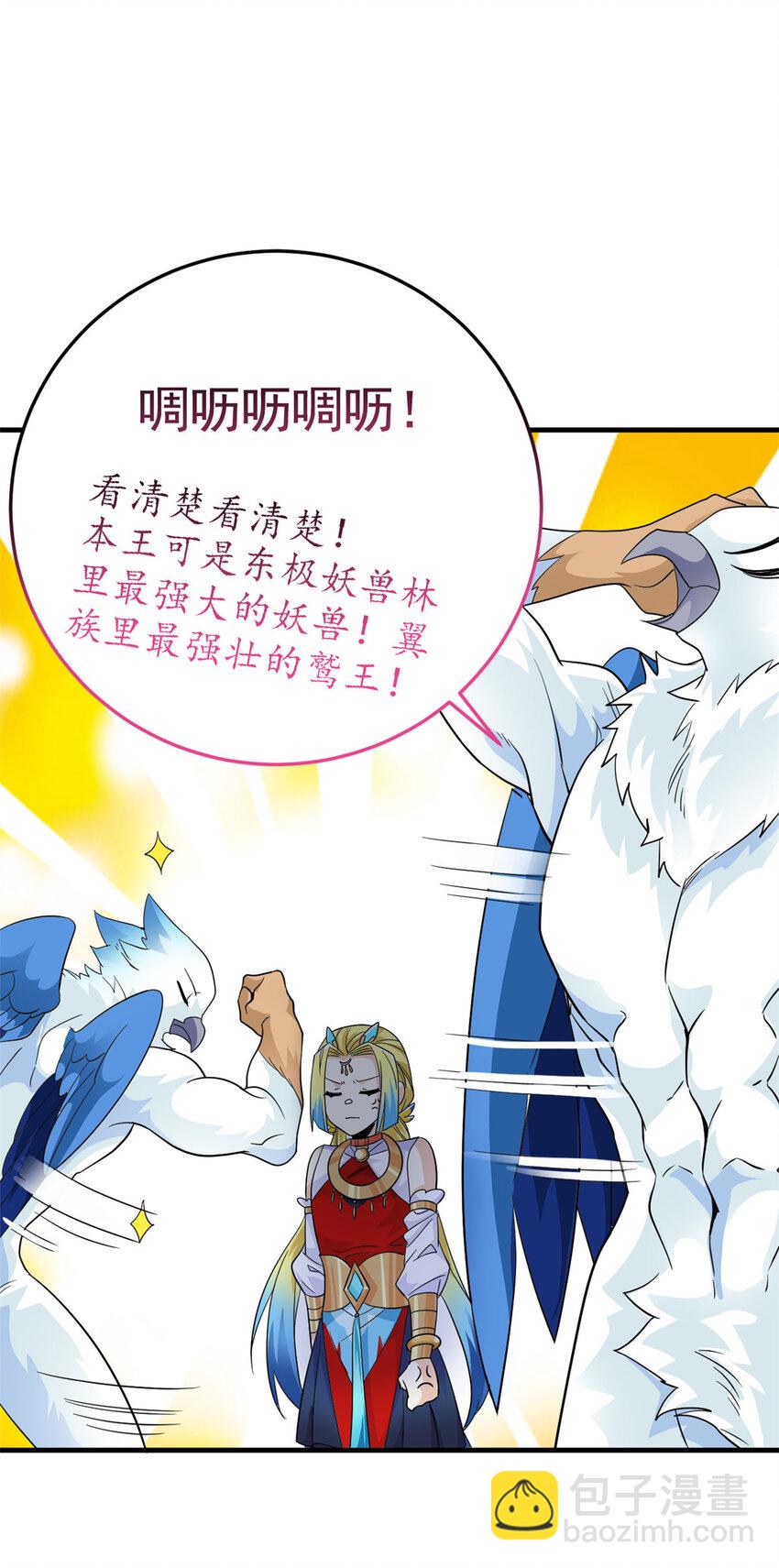 201 师母厉害！威武霸气！(1/2)-第203话
