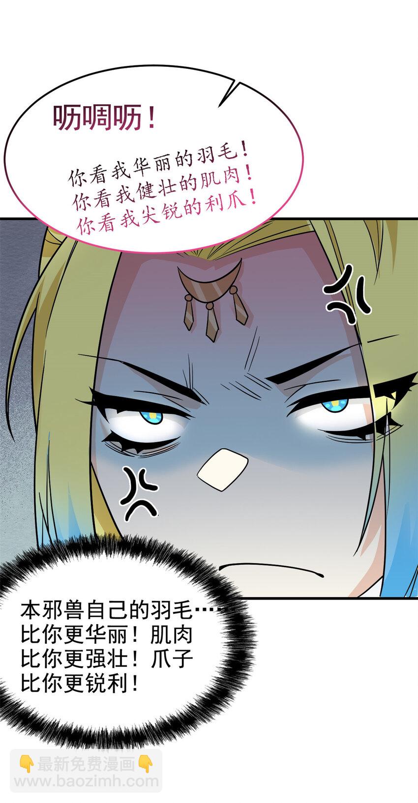 201 师母厉害！威武霸气！(1/2)-第203话