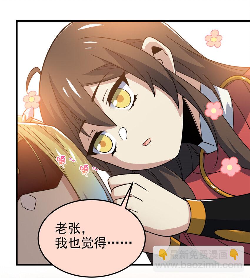 201 师母厉害！威武霸气！(1/2)-第203话