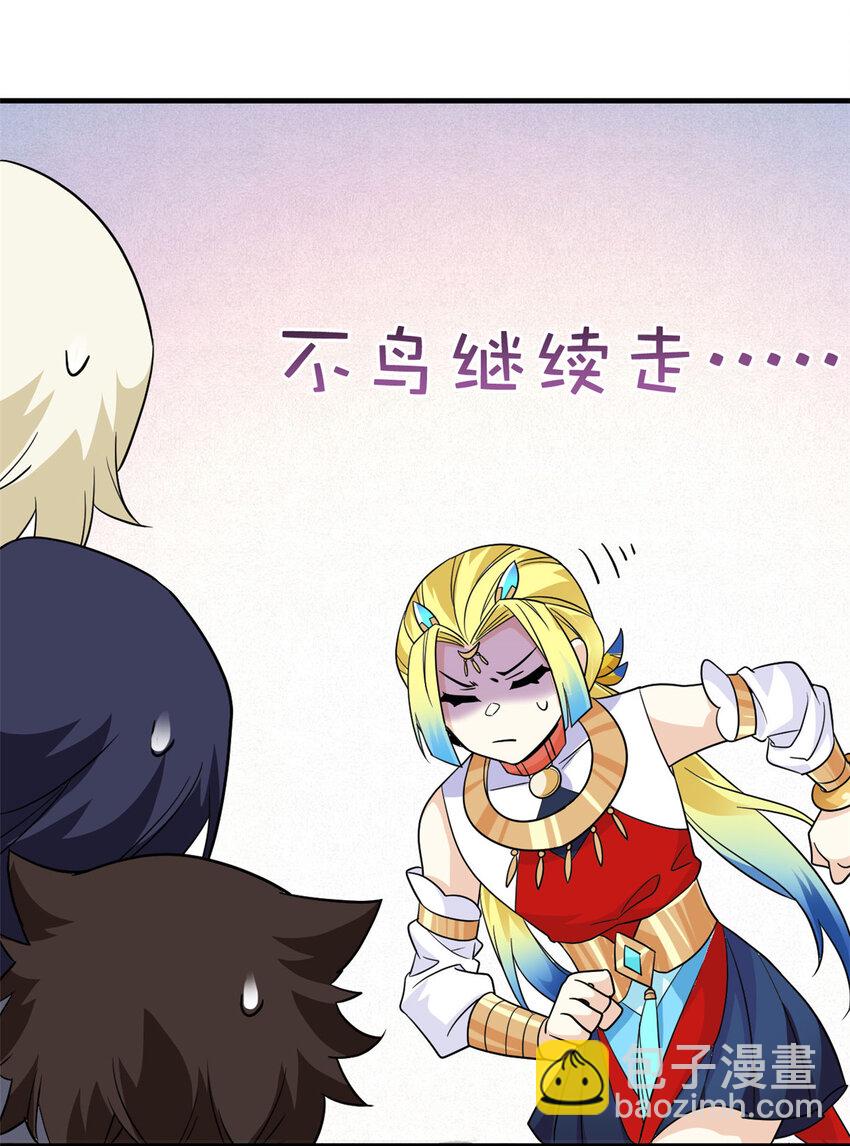 201 师母厉害！威武霸气！(1/2)-第203话