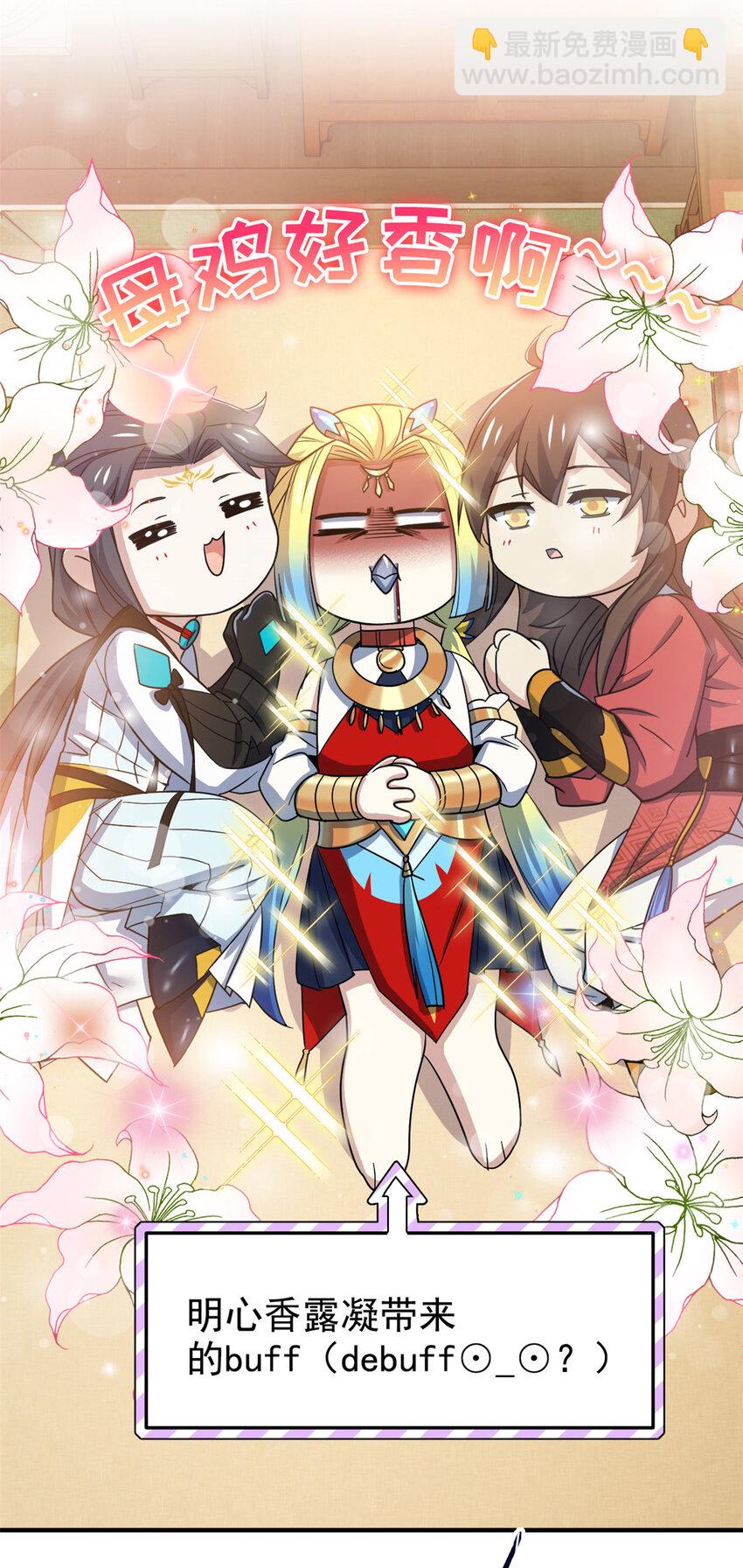 201 师母厉害！威武霸气！(1/2)-第203话