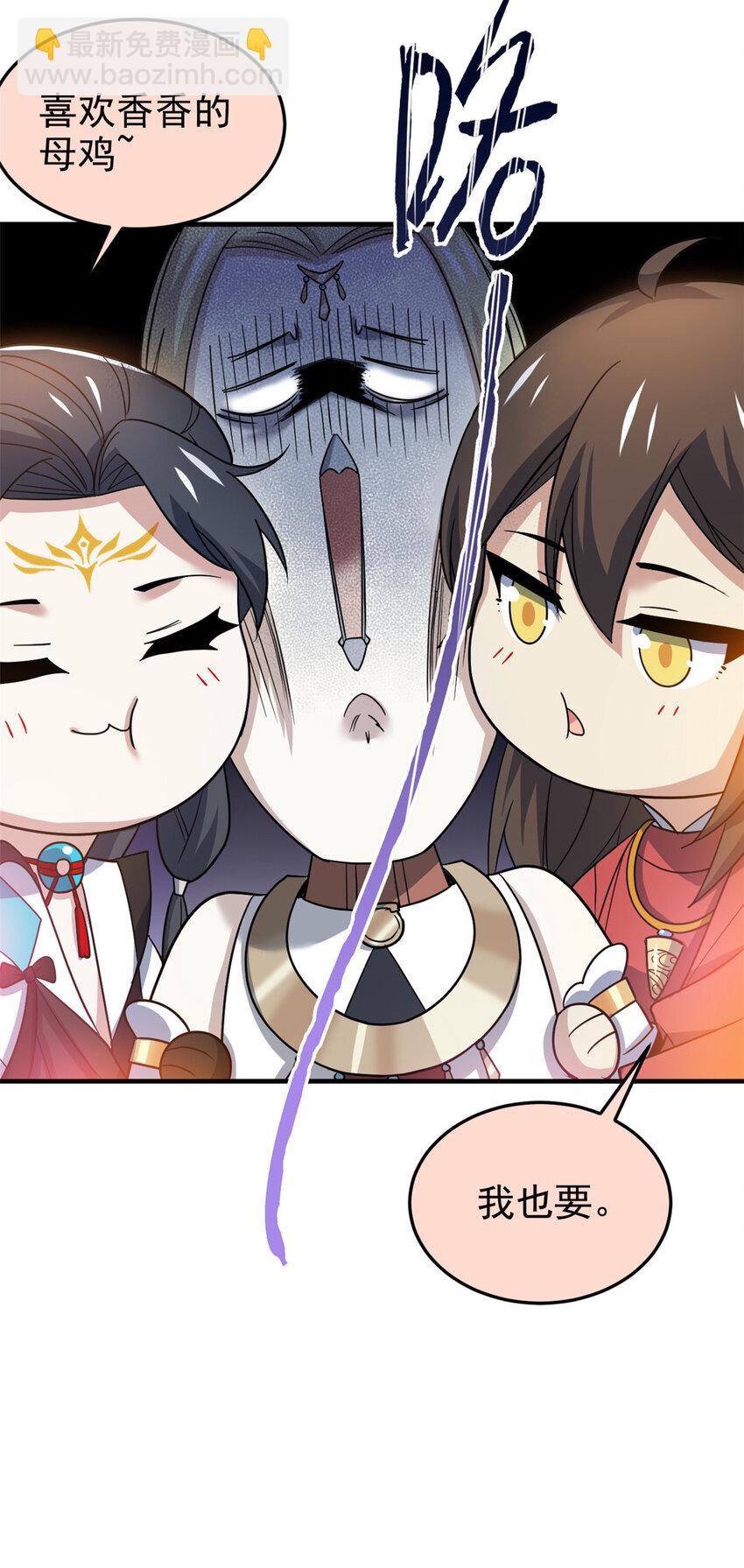 201 师母厉害！威武霸气！(1/2)-第203话