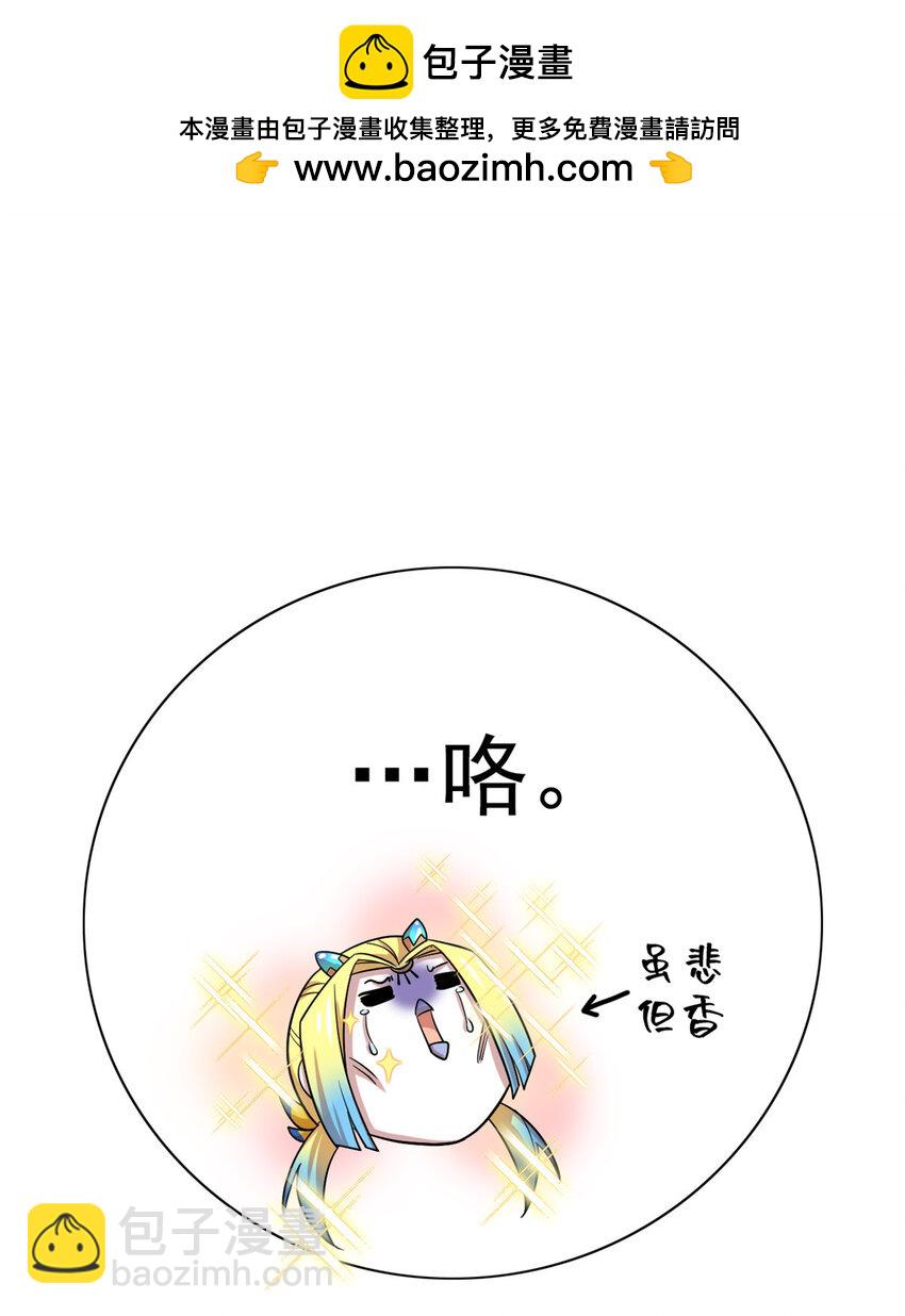 201 师母厉害！威武霸气！(1/2)-第203话