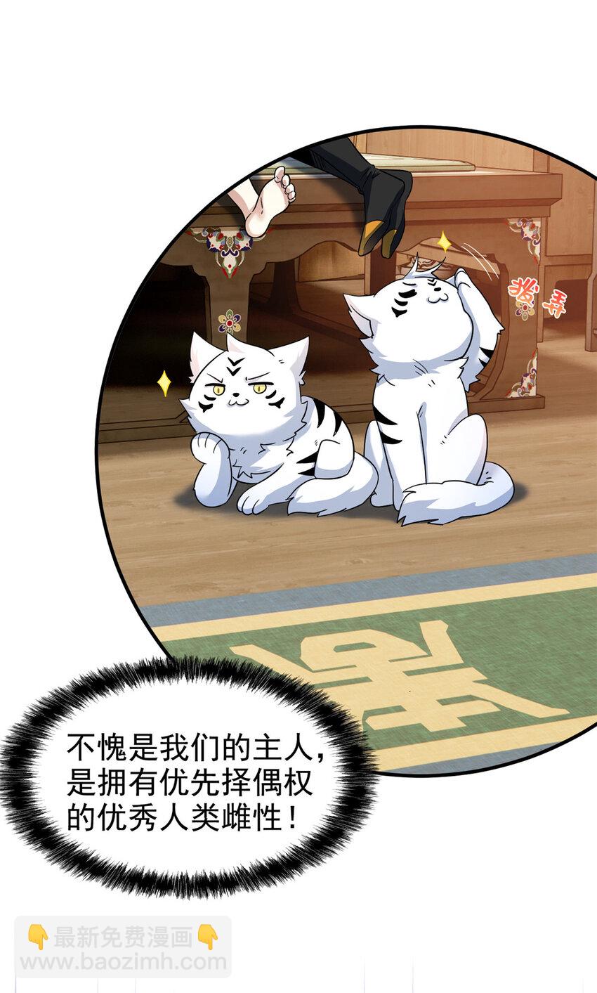 201 师母厉害！威武霸气！(1/2)-第203话