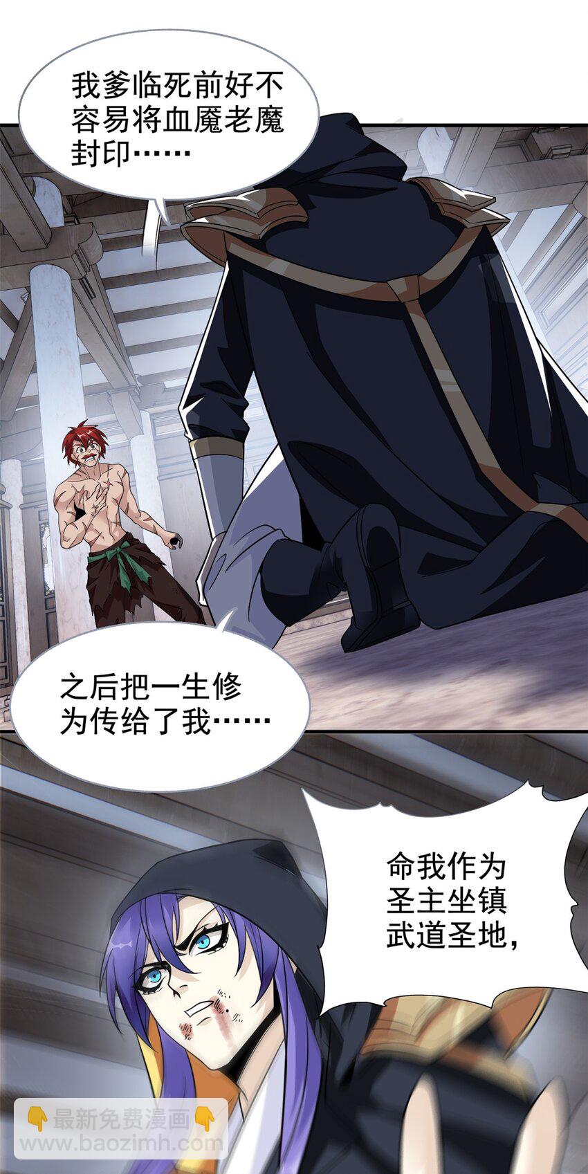 203 赶来救救，给药好人(1/2)-第205话