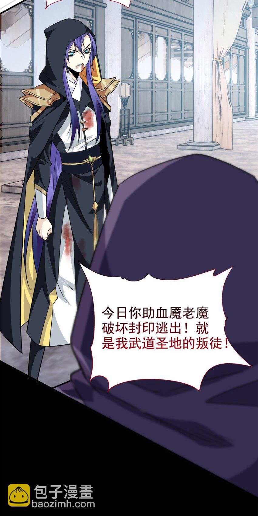 203 赶来救救，给药好人(1/2)-第205话