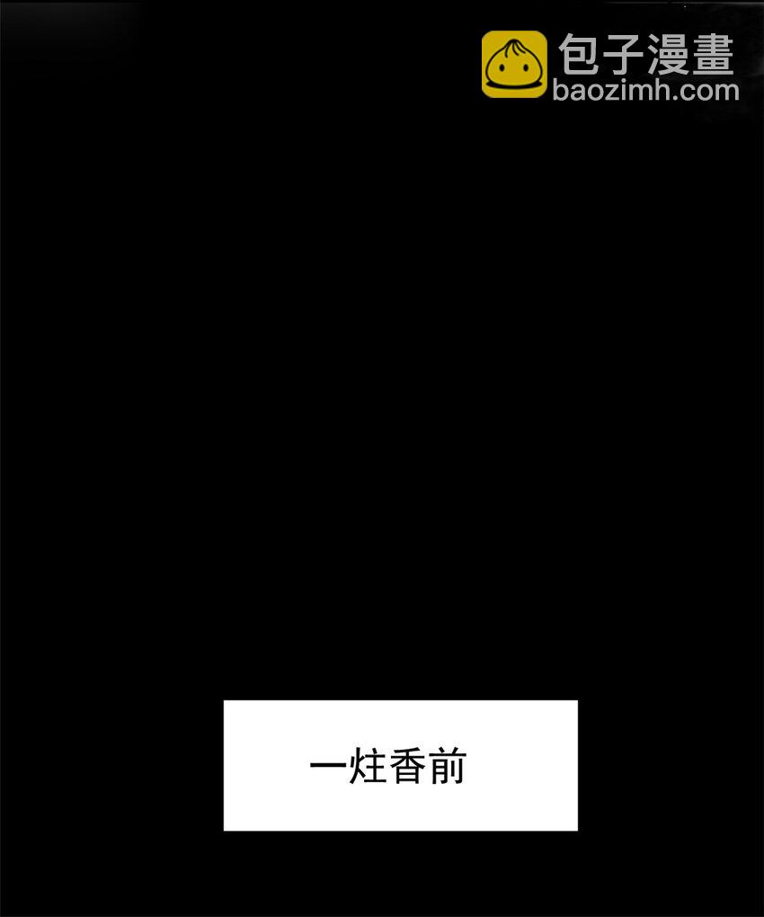 203 赶来救救，给药好人(1/2)-第205话