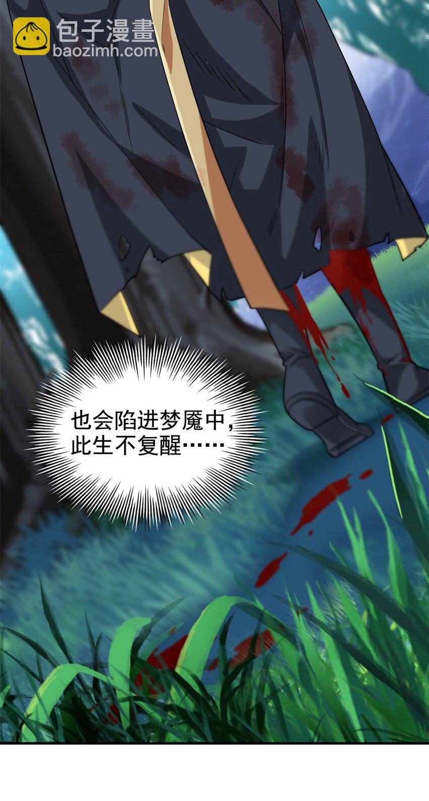 203 赶来救救，给药好人(1/2)-第205话