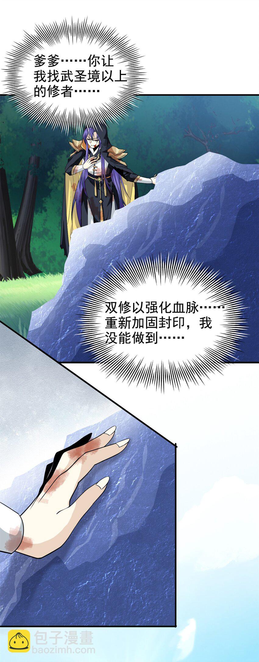 203 赶来救救，给药好人(1/2)-第205话