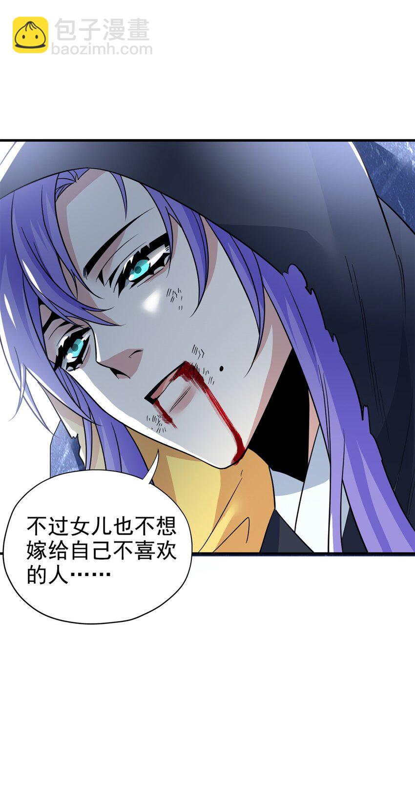 203 赶来救救，给药好人(1/2)-第205话