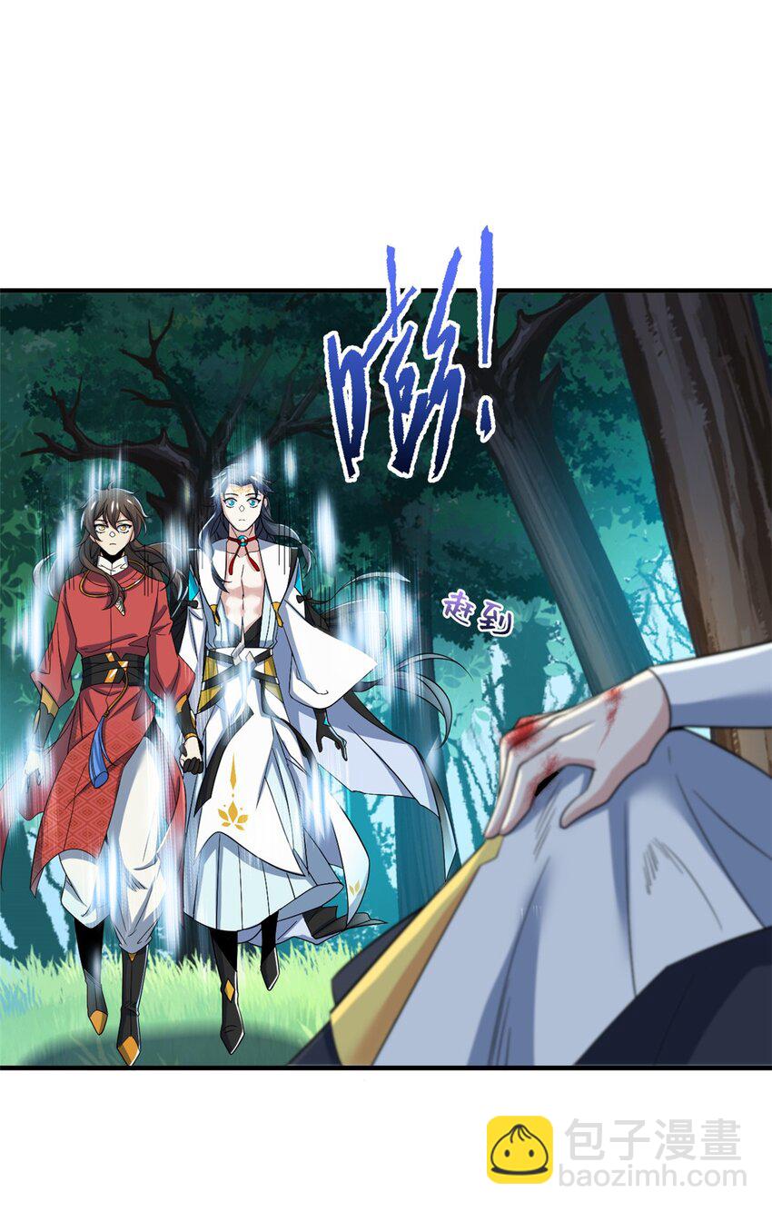 203 赶来救救，给药好人(1/2)-第205话