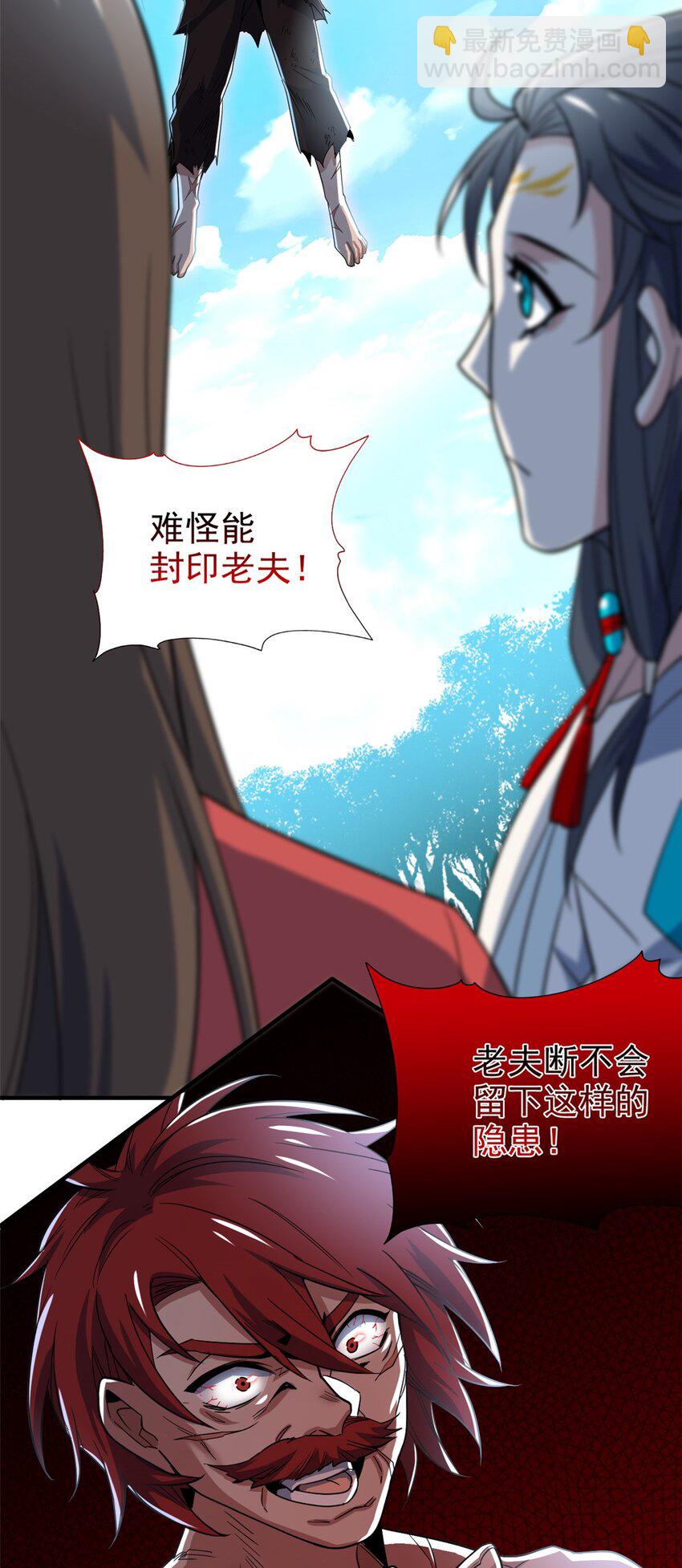 203 赶来救救，给药好人(1/2)-第205话