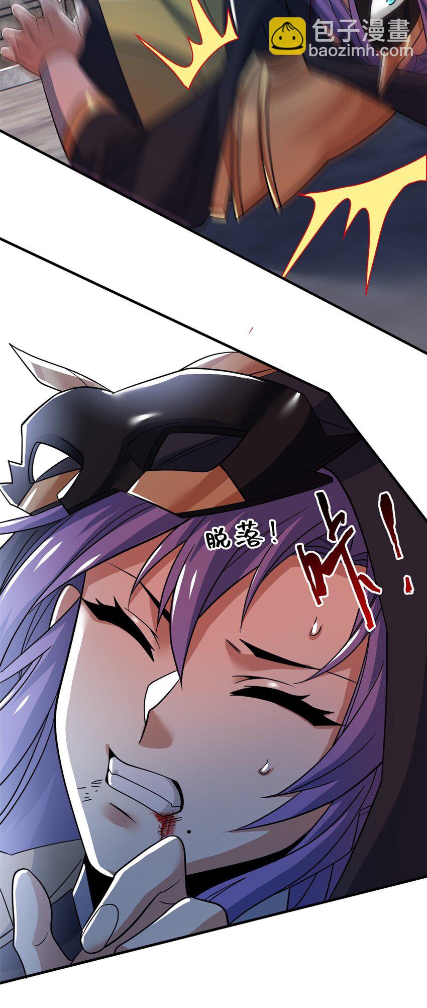 203 赶来救救，给药好人(1/2)-第205话