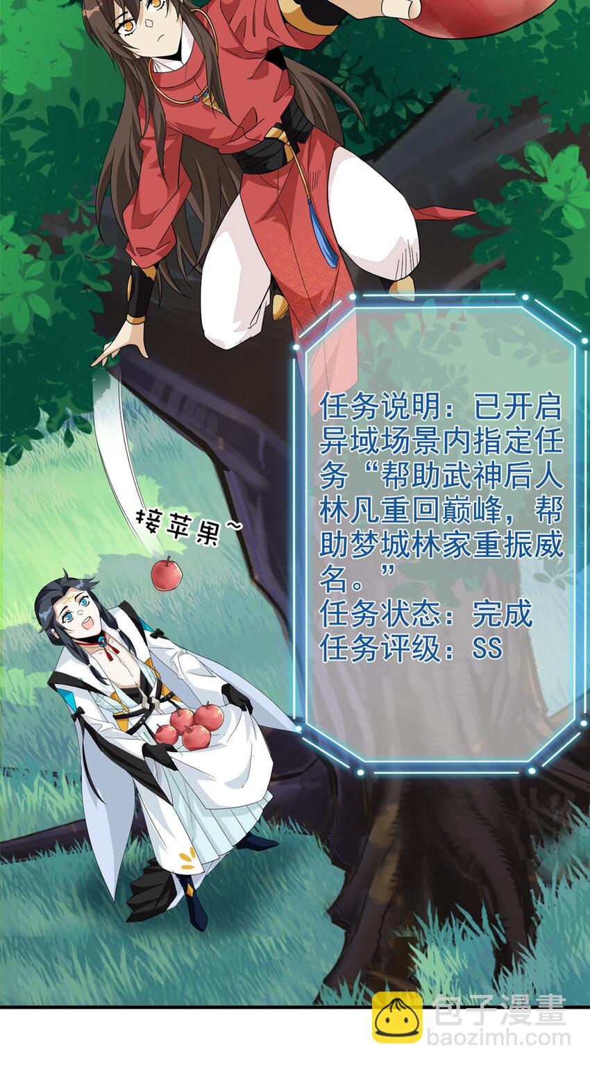 205 听说他强，没说最强(1/2)-第207话