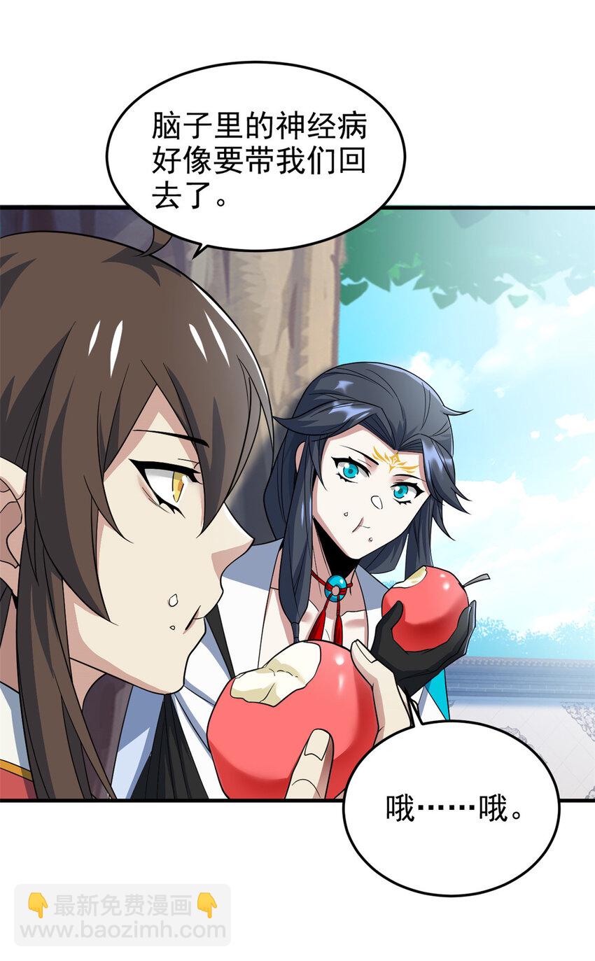 205 听说他强，没说最强(1/2)-第207话