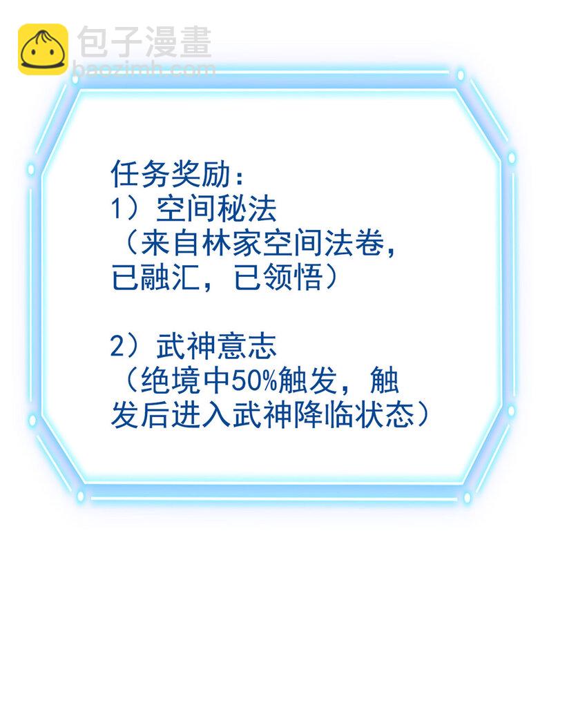 205 听说他强，没说最强(1/2)-第207话
