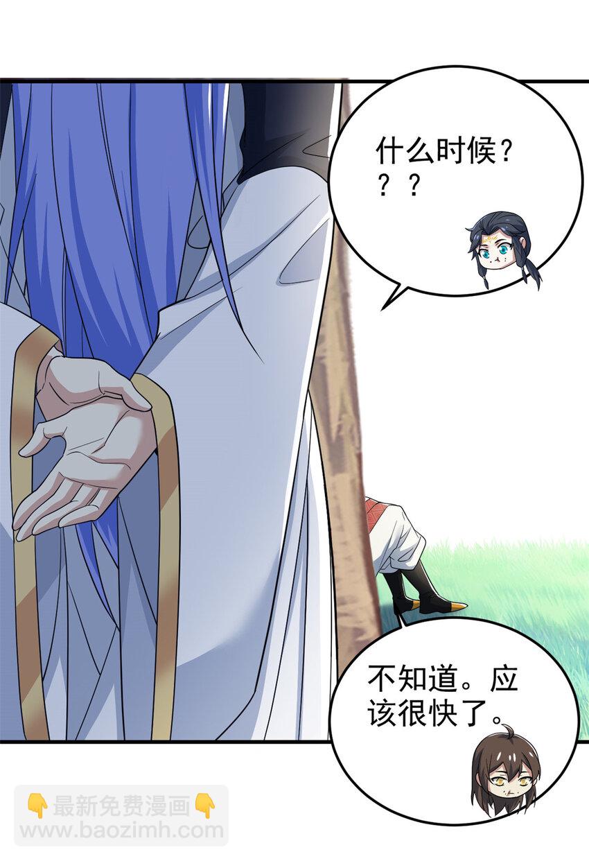 205 听说他强，没说最强(1/2)-第207话