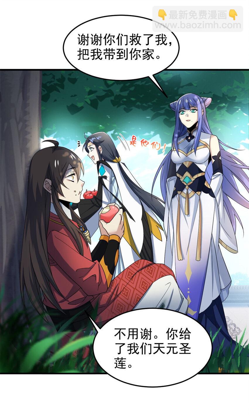 205 听说他强，没说最强(1/2)-第207话