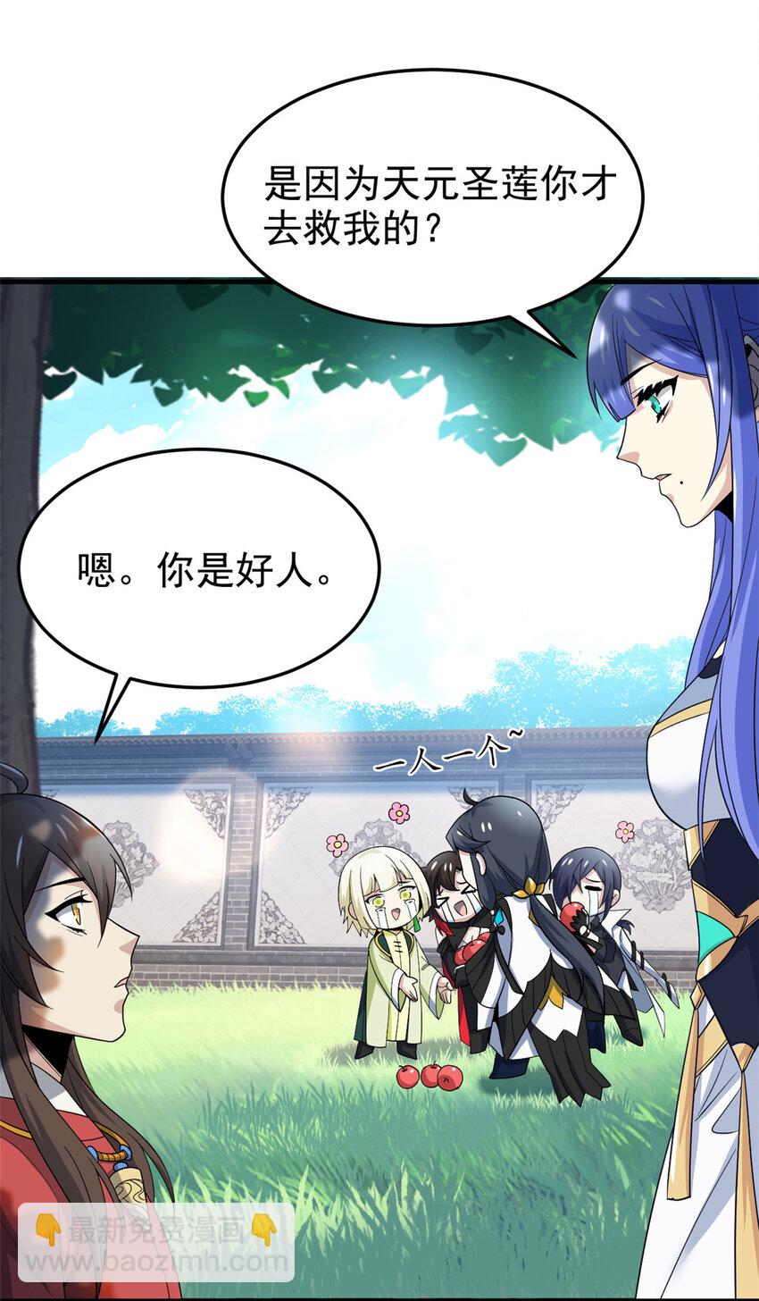 205 听说他强，没说最强(1/2)-第207话