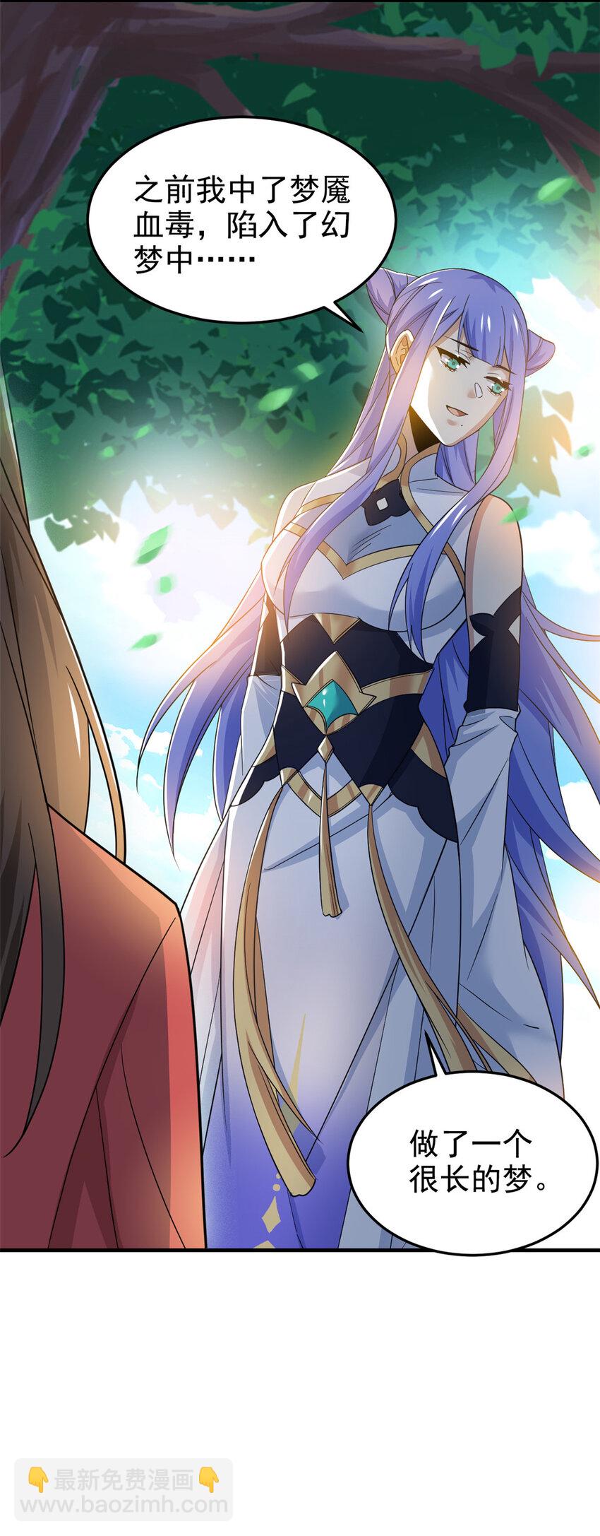 205 听说他强，没说最强(1/2)-第207话