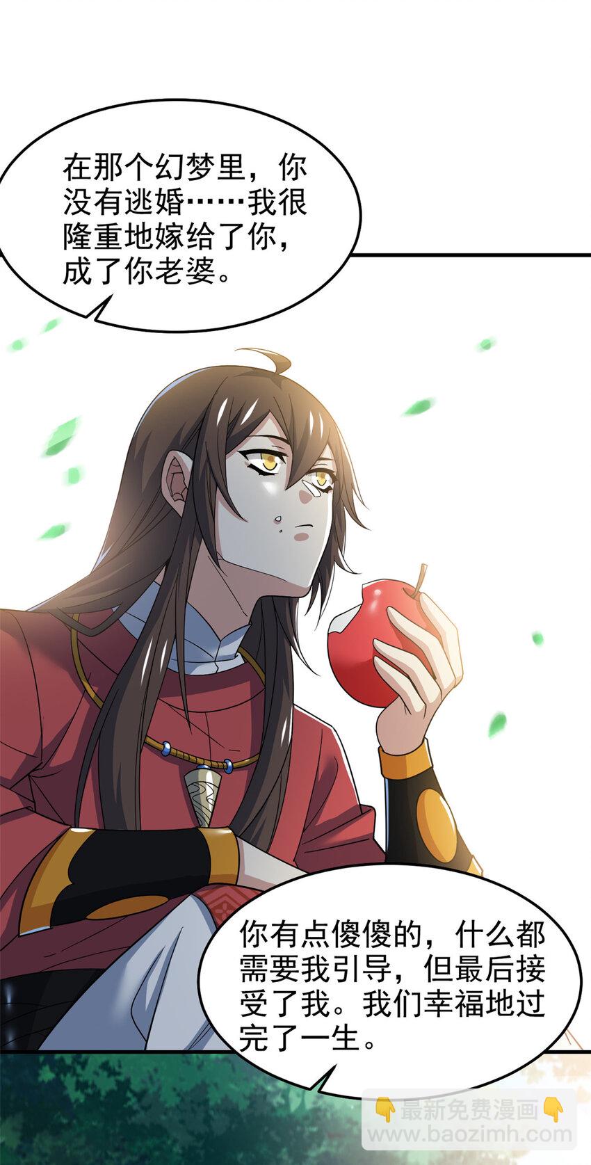 205 听说他强，没说最强(1/2)-第207话