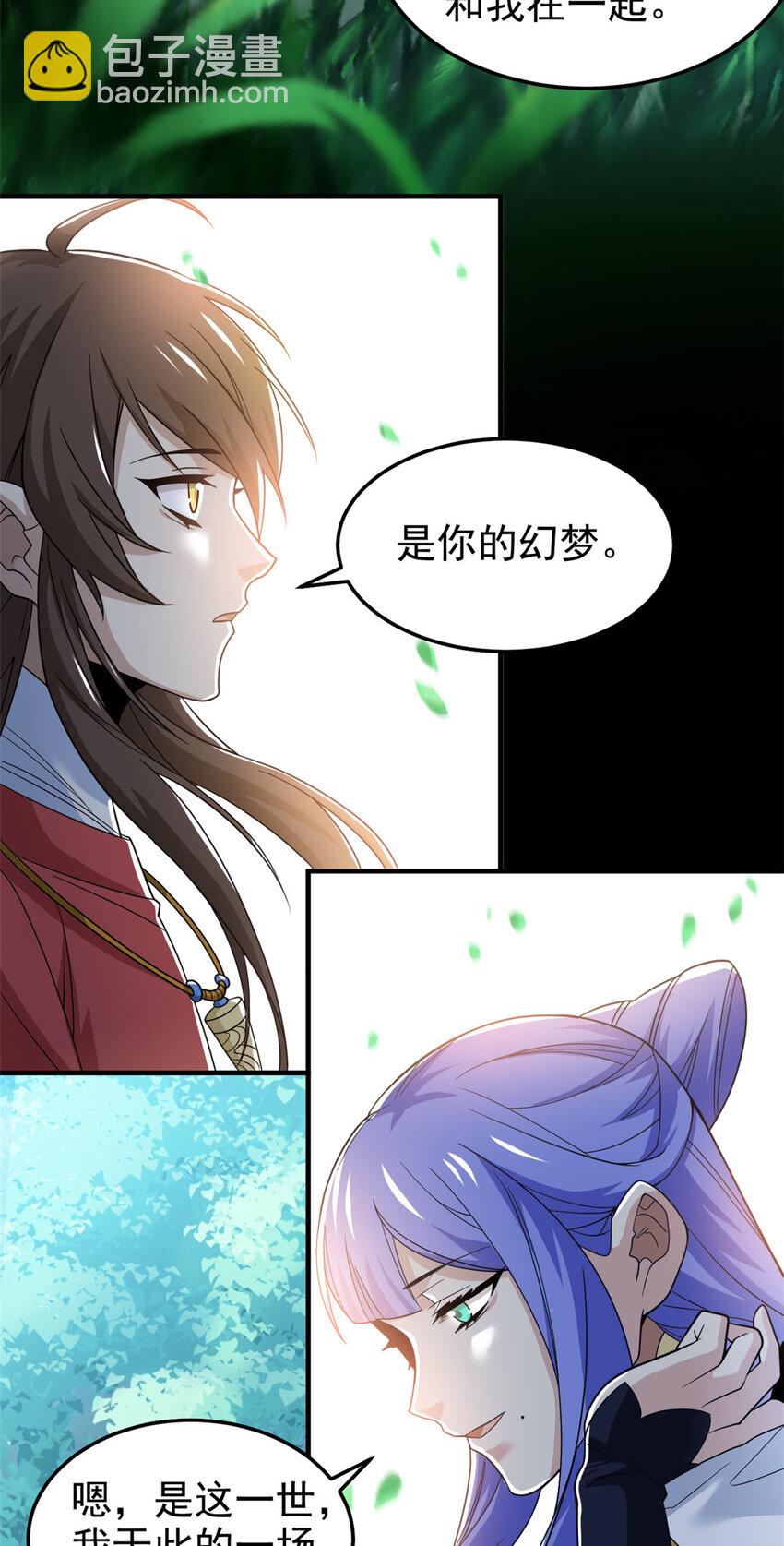 205 听说他强，没说最强(1/2)-第207话