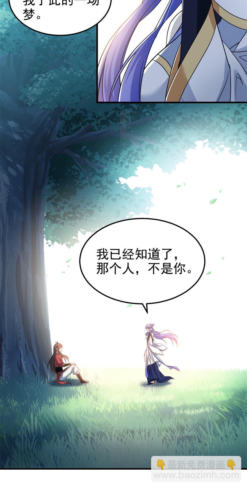 205 听说他强，没说最强(1/2)-第207话