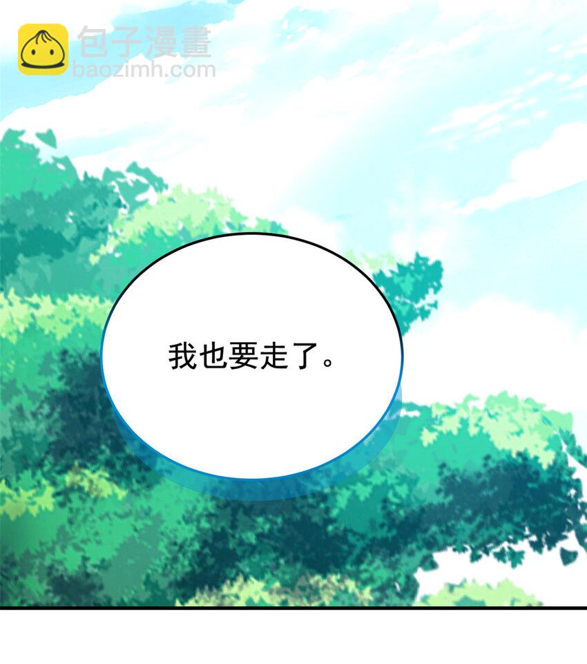205 听说他强，没说最强(1/2)-第207话