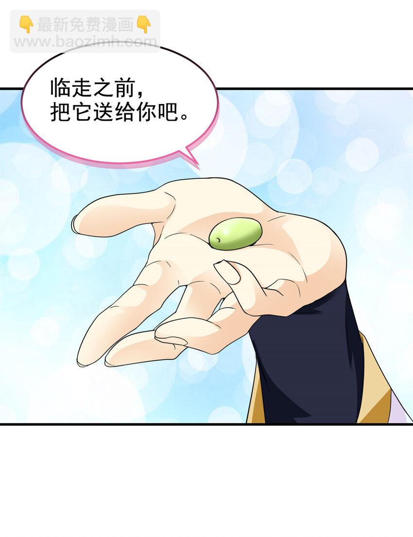 205 听说他强，没说最强(1/2)-第207话