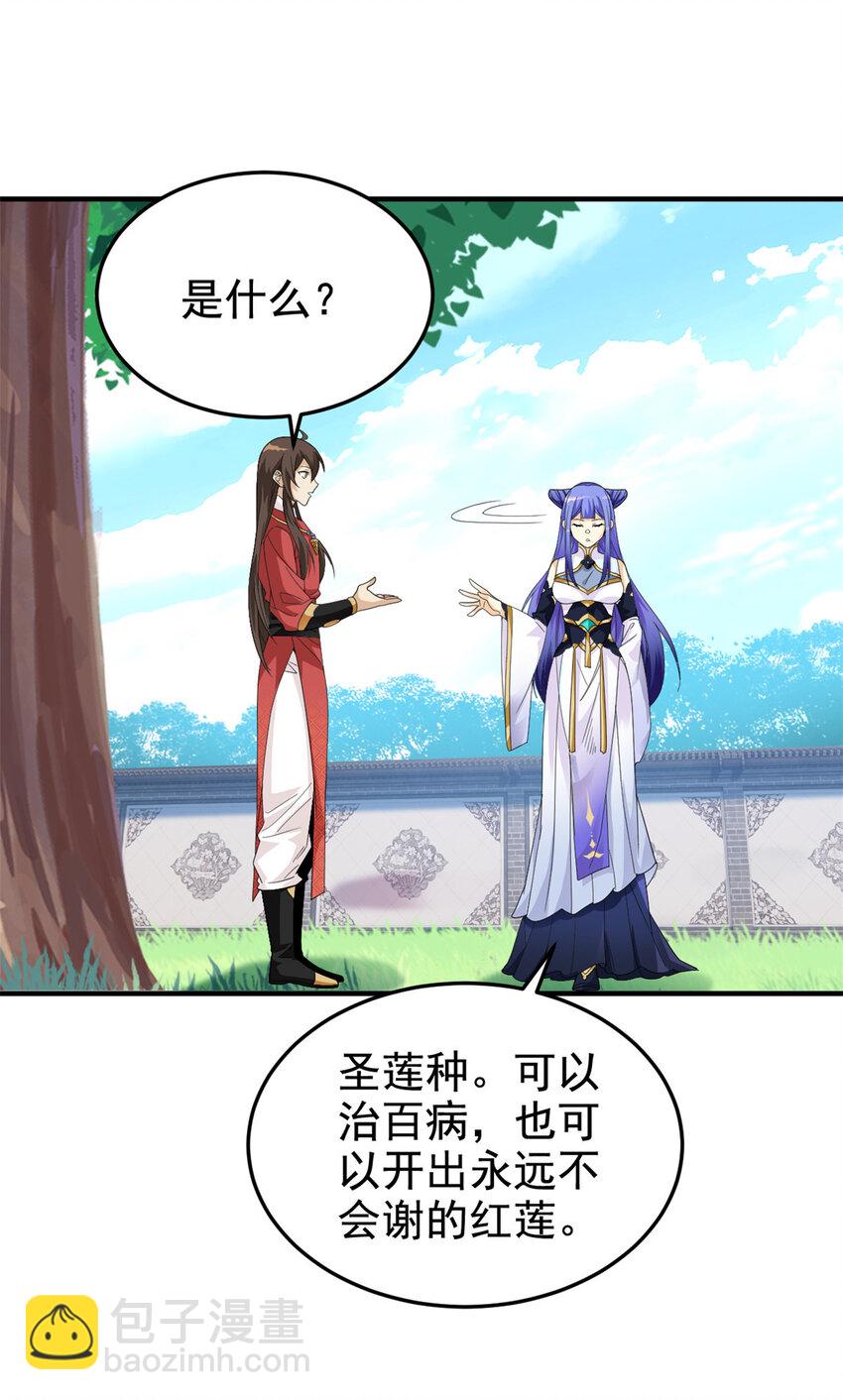 205 听说他强，没说最强(1/2)-第207话