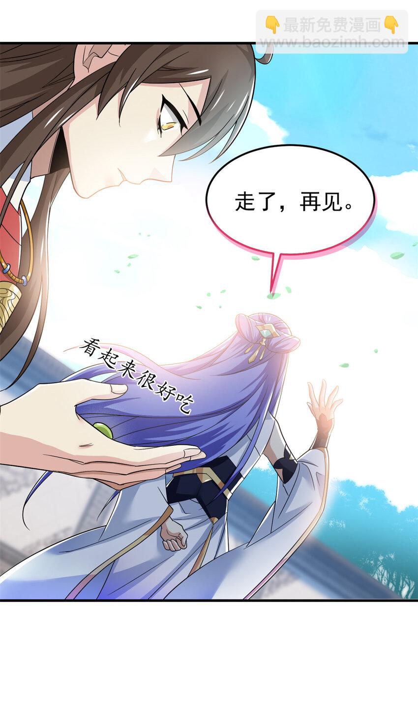 205 听说他强，没说最强(1/2)-第207话