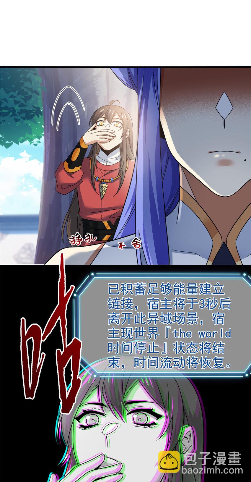 205 听说他强，没说最强(1/2)-第207话